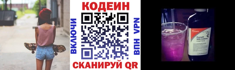 как найти   Навашино  Codein Purple Drank 