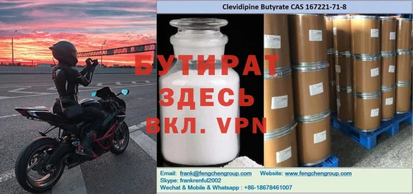 бутират Богородск