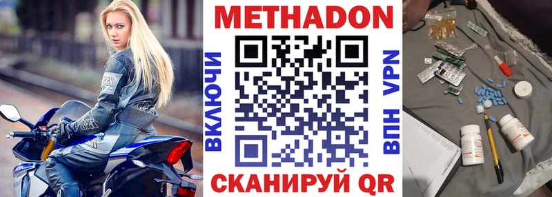 даркнет сайт ссылка на мегу вход Метадон белоснежный Навашино